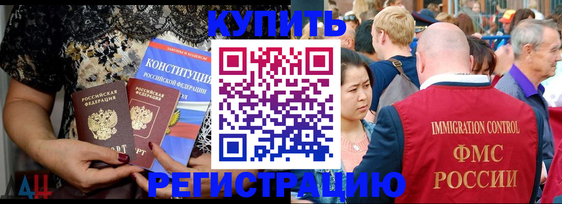 временная регистрация собственник в Юрге