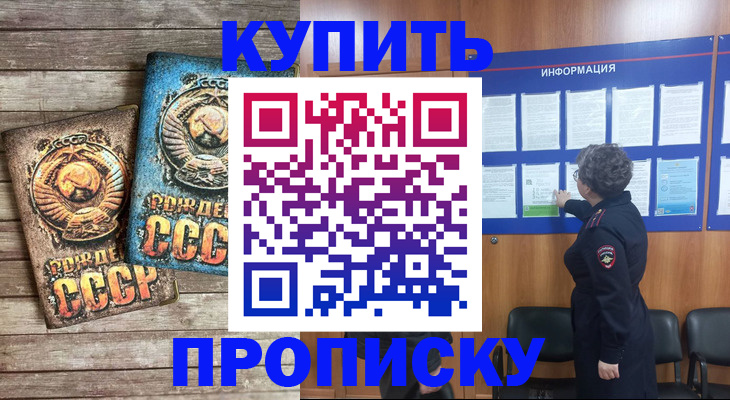 временная регистрация гарантия в Юрге
