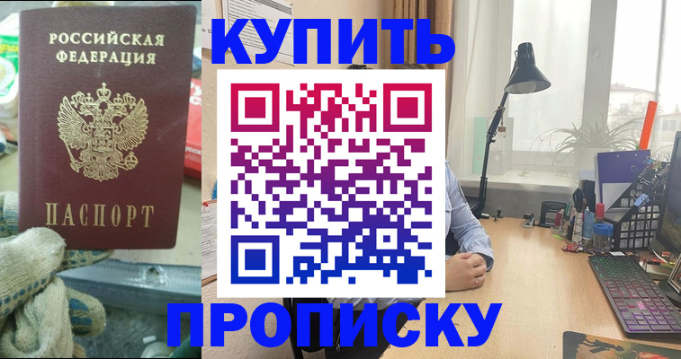 миграционный учет в Юрге
